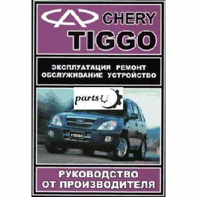 Chery tiggo 2 (2016 — нв)