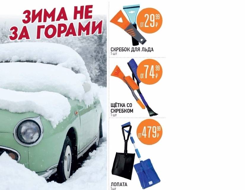 Подготовка автомобиля к зиме: замена технических жидкостей, зарядка аккумулятора, смена резины на зимнюю - пошаговые советы