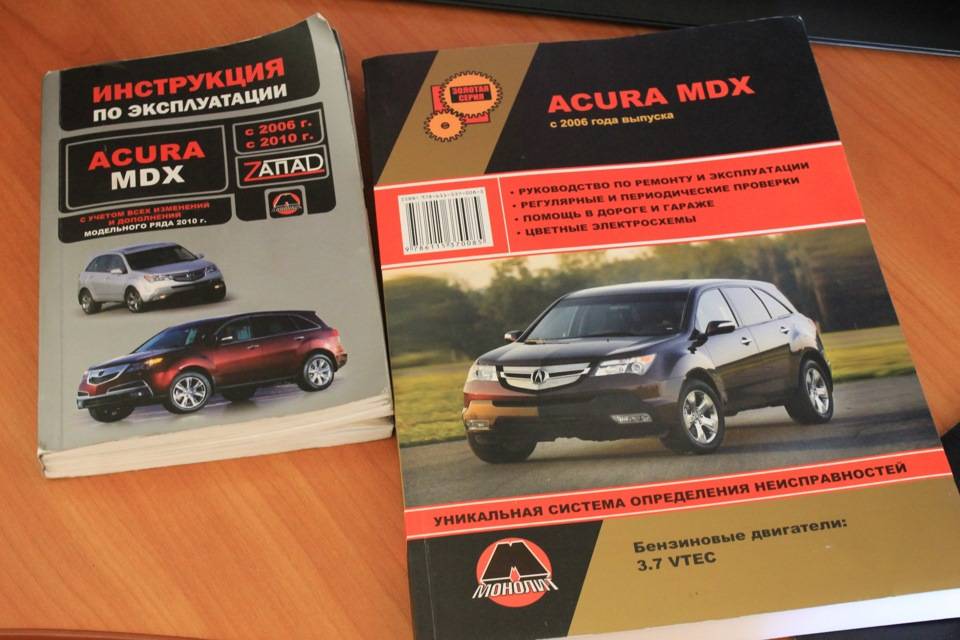 Руководство acura mdx 2014 - страница 76