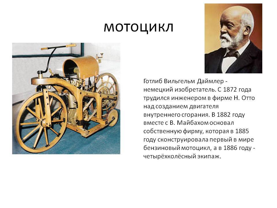 Автомобили концерна «даймлер» – 120 лет в россии