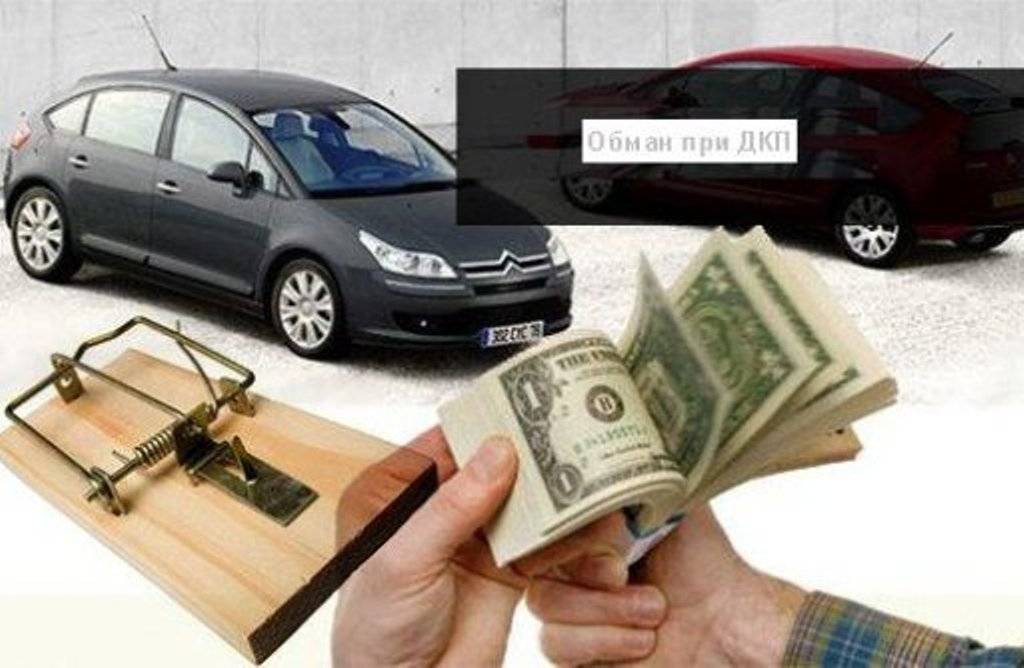 Мошенники придумали новую схему обмана покупателей при продаже авто с пробегом