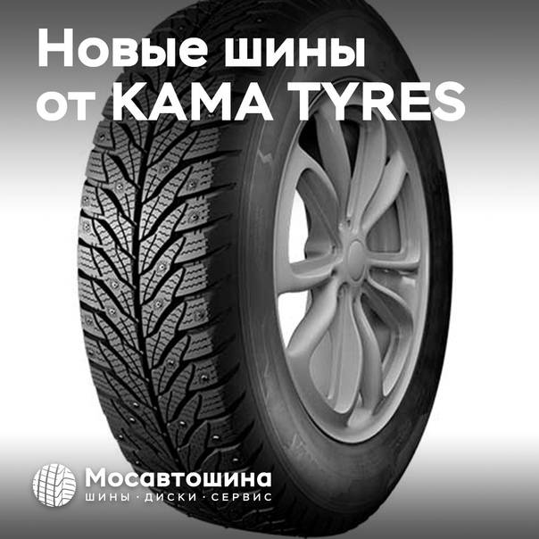 Автомобильный новостник: андрей бутон, kama tyres - производитель авто выставляет высочайшие требования к качеству шин