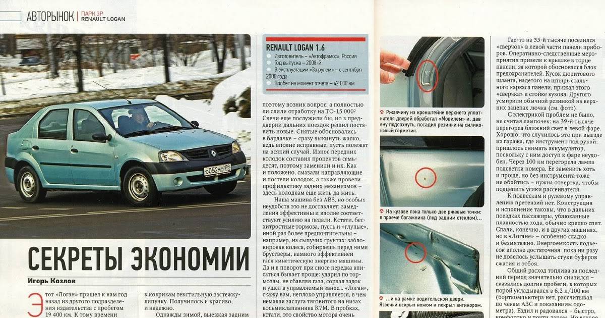 Сиквел бестселлера: обзор Renault Logan II