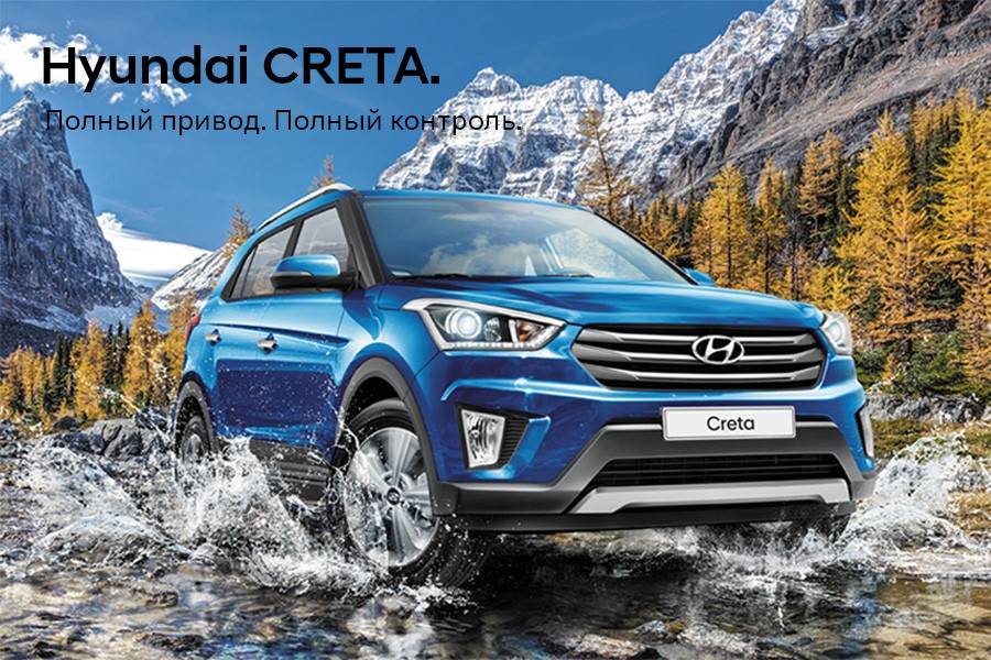 Самый народный кроссовер в России: обзор Hyundai Creta