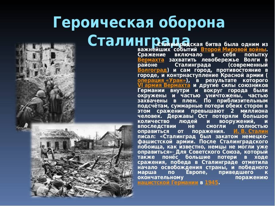 Хиросима на волге: кто повесил на сталина смерть 200 000 сталинградцев?