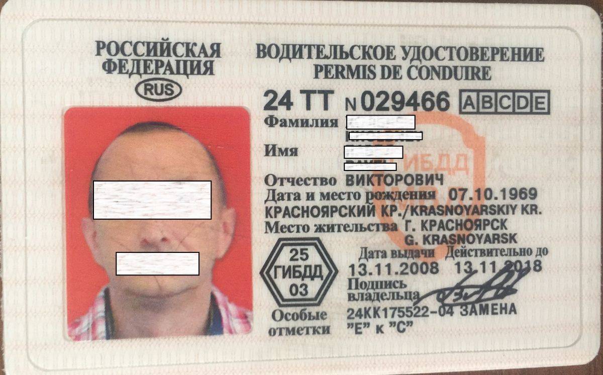 В России ввели новые водительские права