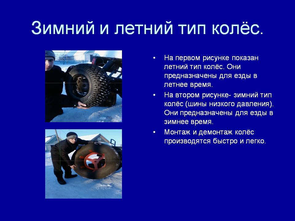 ✅ пневмоходы из мотоблока своими руками на шинах низкого давления: видео - байтрактор.рф