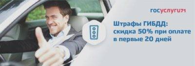 За несправедливые штрафы водителям будут платить 20 тысяч рублей компенсации