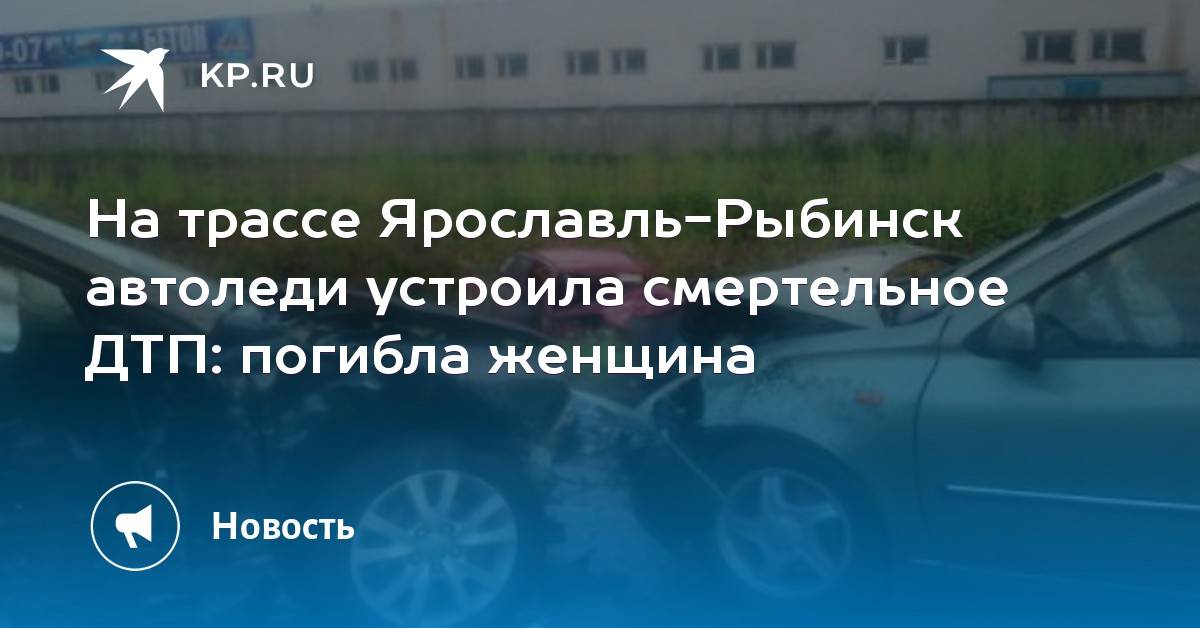 «Ростовская Мара» продает автомобиль, на котором насмерть сбила пешехода 