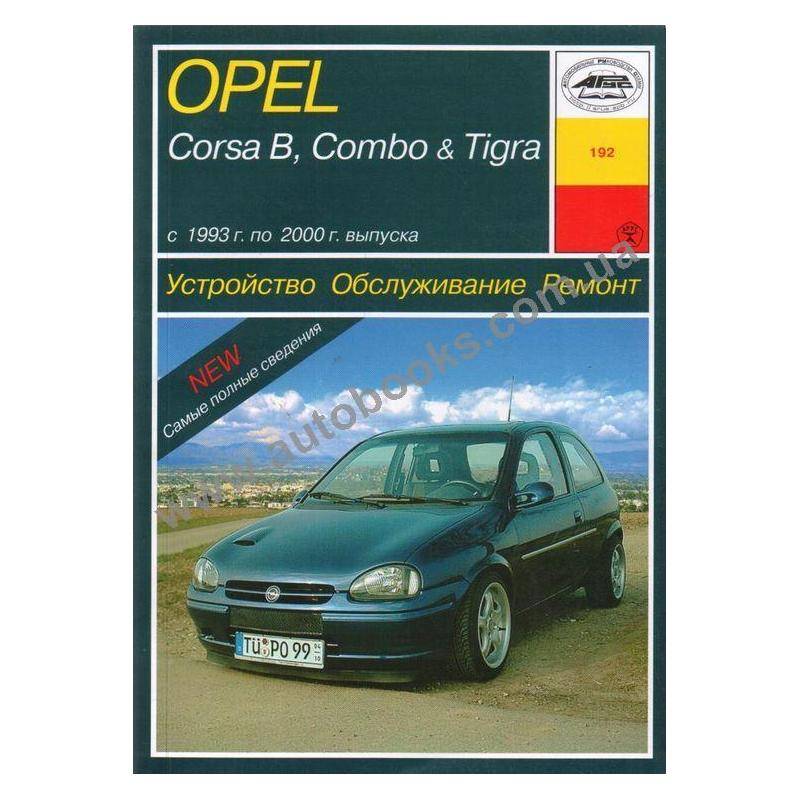 Opel corsa d, характерные особенности автомобиля, уязвимые места, отзывы владельцев