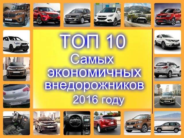 ТОП-5 самых экономичных автомобилей на российской вторичке