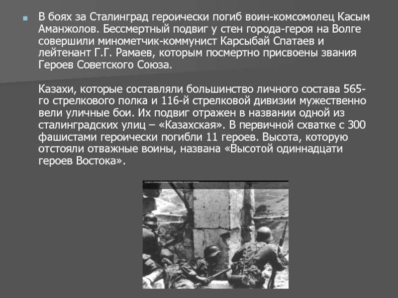 Почему во время боев за сталинград в городе продолжали жить мирные жители | русская семерка