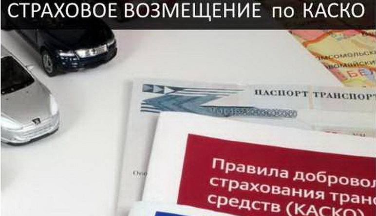 В России запретят перепродавать возмещение ущерба в ДТП