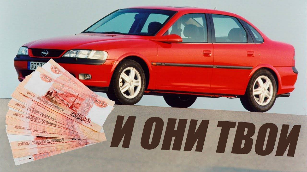 Специалисты рассказали, какие иномарки можно купить за 100 тысяч рублей на российской вторичке