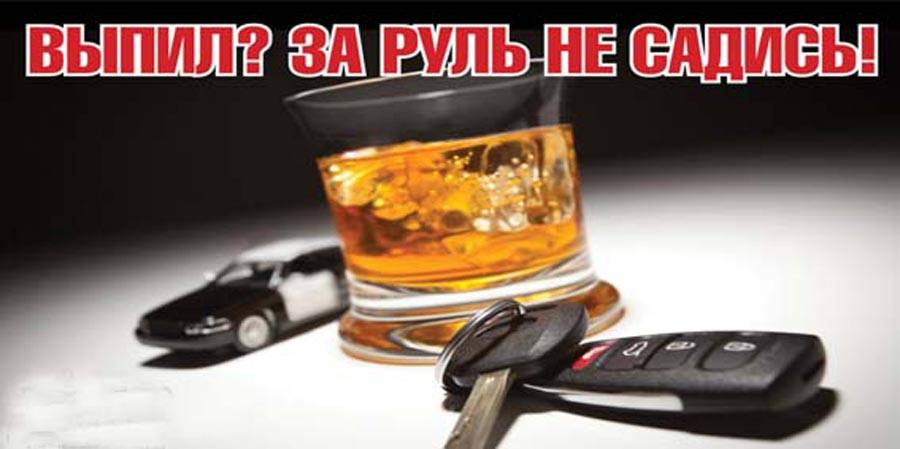 Через какое время после алкоголя можно сесть за руль - норма употребления