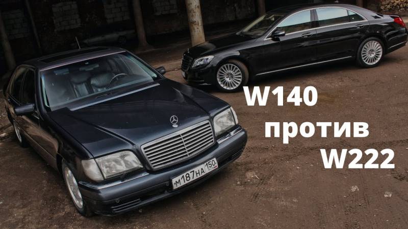 Кабан, рубль сорок, шестисотый – все про mercedes-benz s-class w140