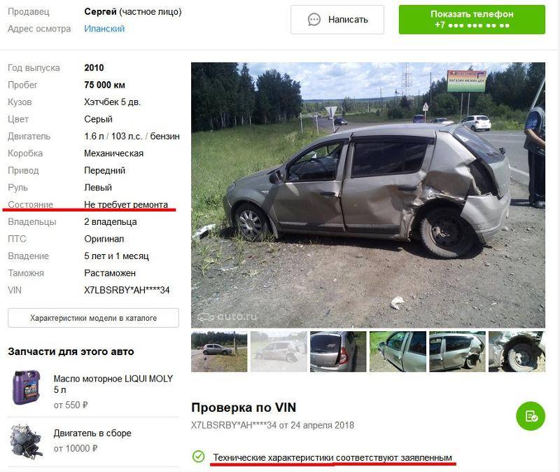 Не бит, не крашен: в россии выросли продажи автомобилей с пробегом