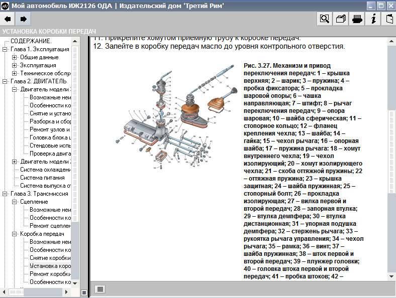 Руководство по ремонту иж ода 2126 1991-2004 г.в. полное описание, схемы, фото, технические характеристики - смотреть видео