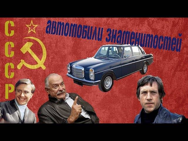 Как покупали иномарки в советском союзе