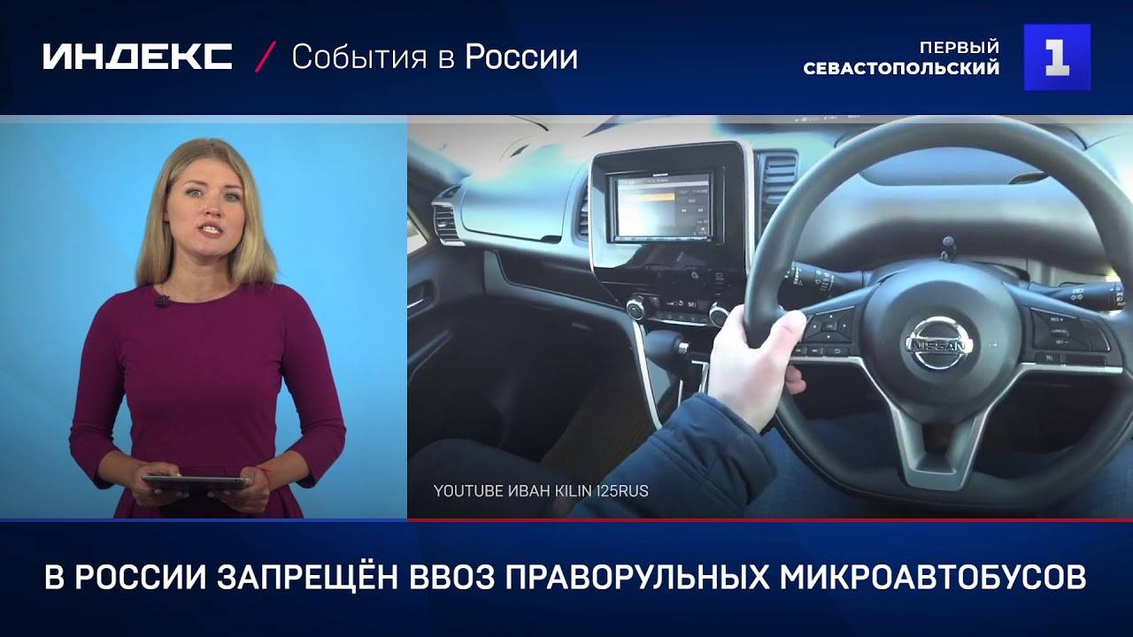 В Россию запретили ввозить праворульные автомобили