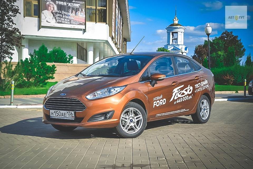 Ford fiesta 6 поколение. fiesta и компания: выбираем компактный бюджетный седан