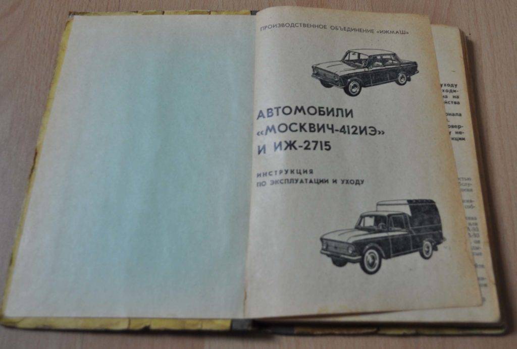 Легенды советского автопрома: почему «москвич-412» был крутым автомобилем своего времени