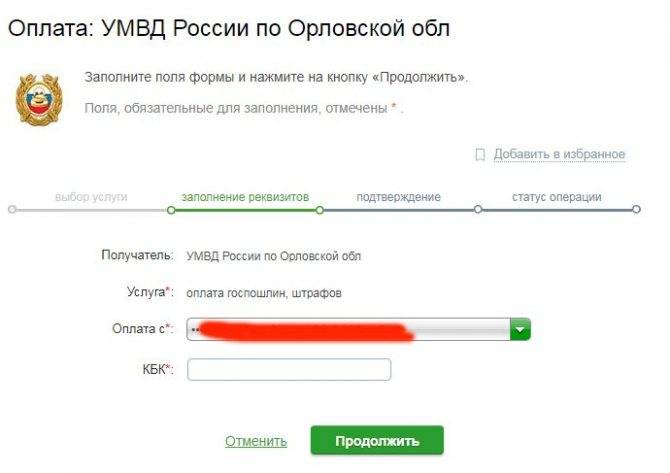 Как оплатить штраф гибдд всего за 1 рубль: инструкция, правда или миф