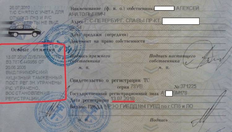 Купили автомобиль по дкп, не поставили на учёт и попали в дтп – какие последствия и что делать?
