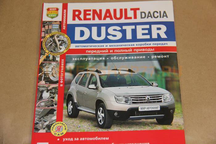 Renault duster – герой нашего времени