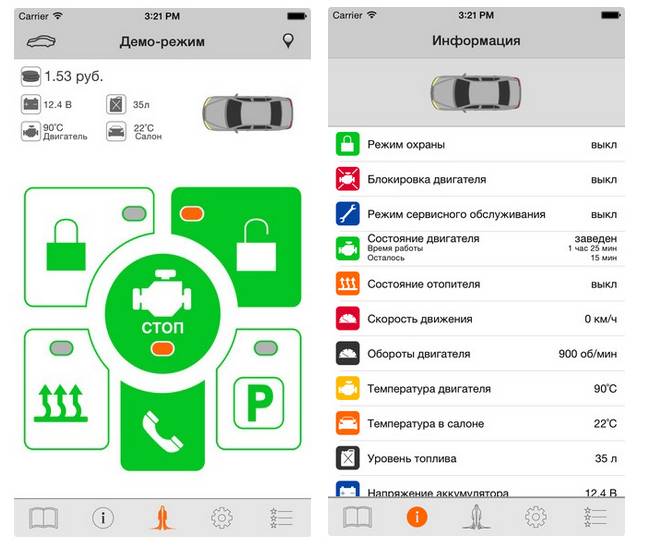 Делаем сигнализацию из смартфона эксперимент с приложениями для android - – автомобильный журнал