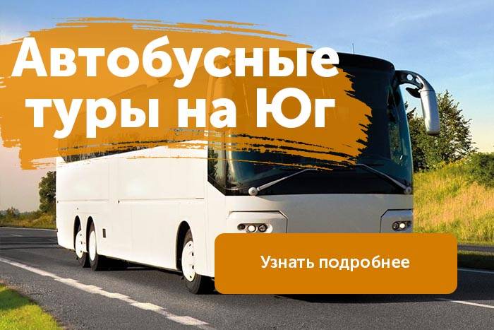 Автобусные экскурсионные туры из витебска