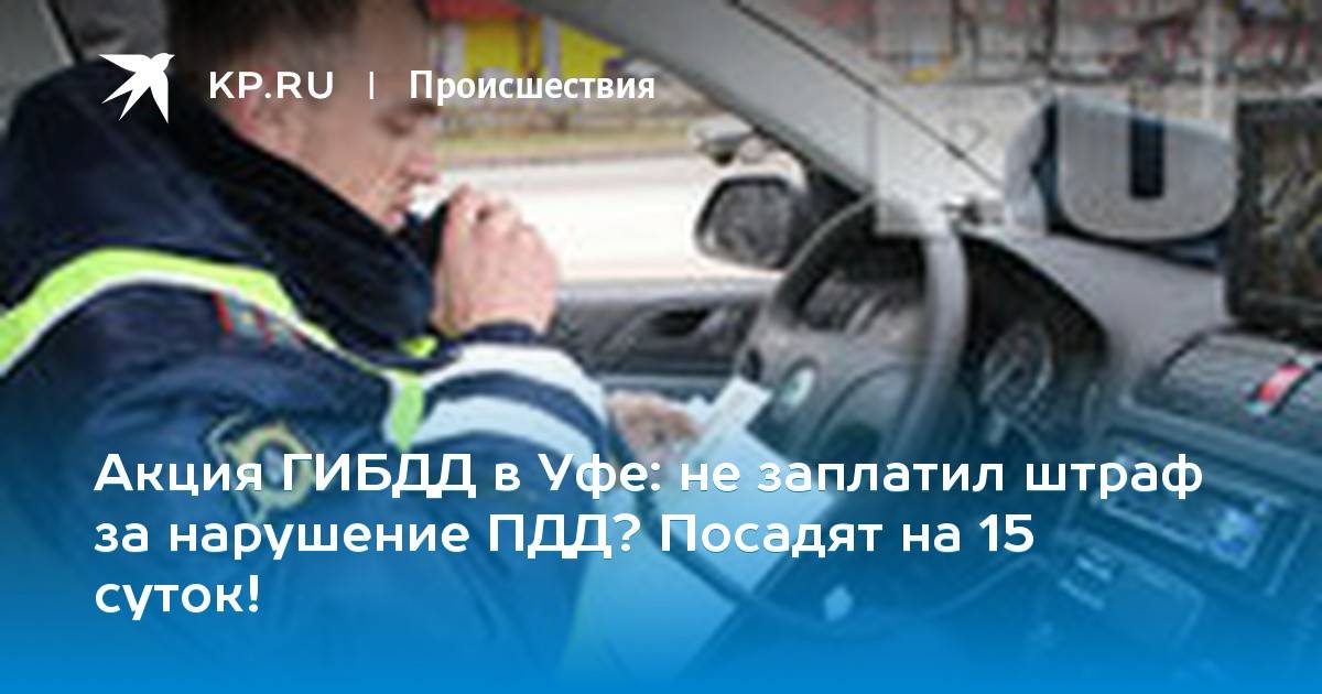 За несправедливые штрафы водителям будут платить 20 тысяч рублей компенсации