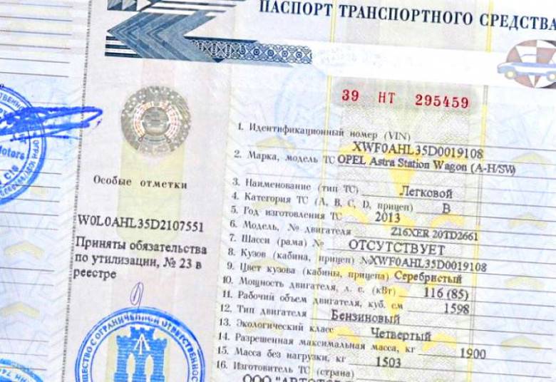 Бумажные ПТС в России заменят на электронные