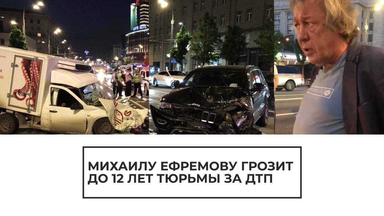 Михаил Ефремов устроил смертельное ДТП в Москве: актер часто нарушал ПДД