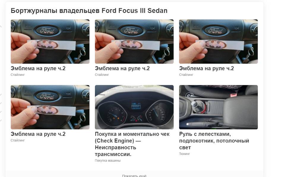 Неудачный фокус. почему ford focus iii оказался провальным на российском рынке: отзывы владельцев и сервисменов