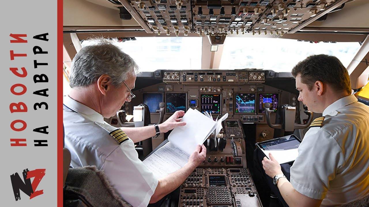 Штрафы ГИБДД помешали женщине-пилоту совершить первый заграничный рейс