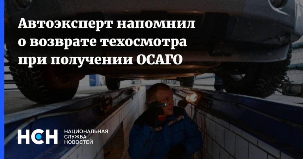 В России не будут ужесточать техосмотр