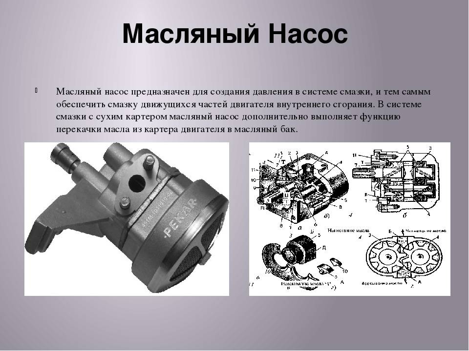 Диагностика неисправностей и замена масляного насоса на ваз 2108/2109