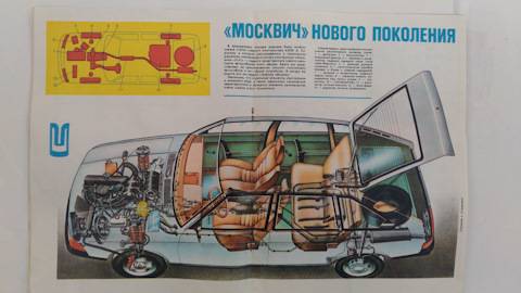 Как «москвич-2141» из заднеприводного стал переднеприводным | автомобильные новости