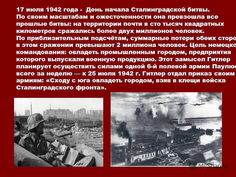 Почему гитлер так и не смог взять сталинград | русская семерка