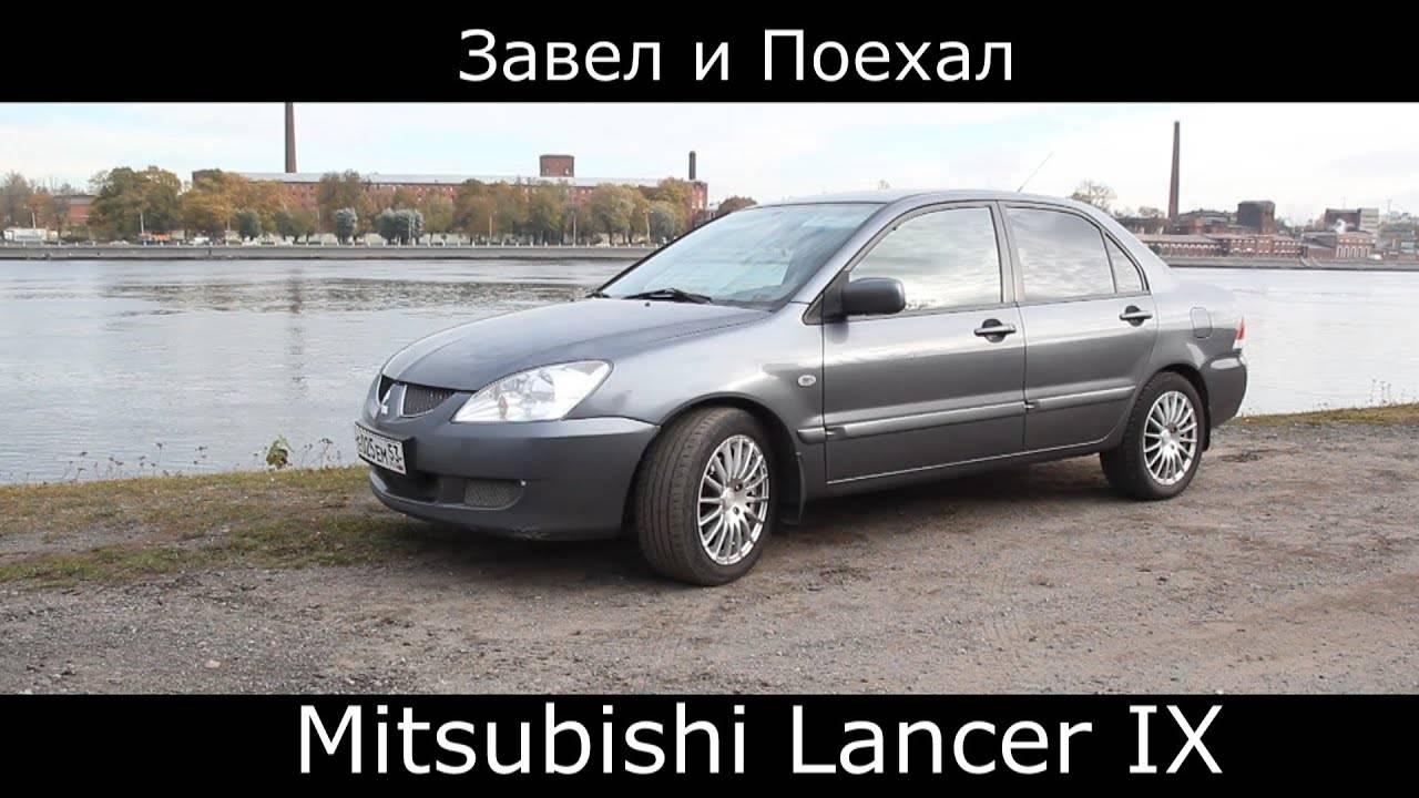 Разбор проблем, болячек и недостатков Mitsubishi Lancer IX