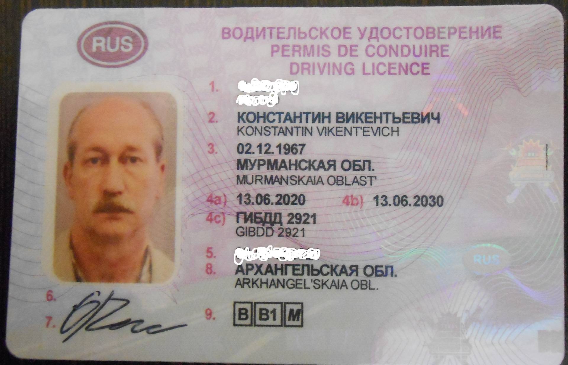 Замена водительского удостоверения в 2020 году: подробная инструкция