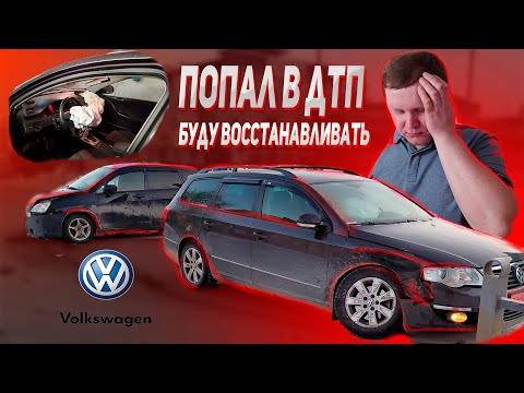 Volkswagen passat b7 (2010-2015) - проблемы и неисправности