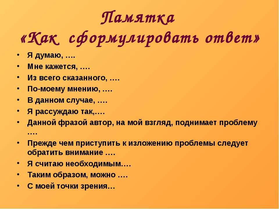 Шеснарь что это такое