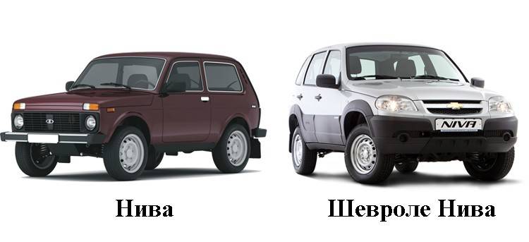 Lada 4x4 и chevrolet niva: чем похожи и чем отличаются?