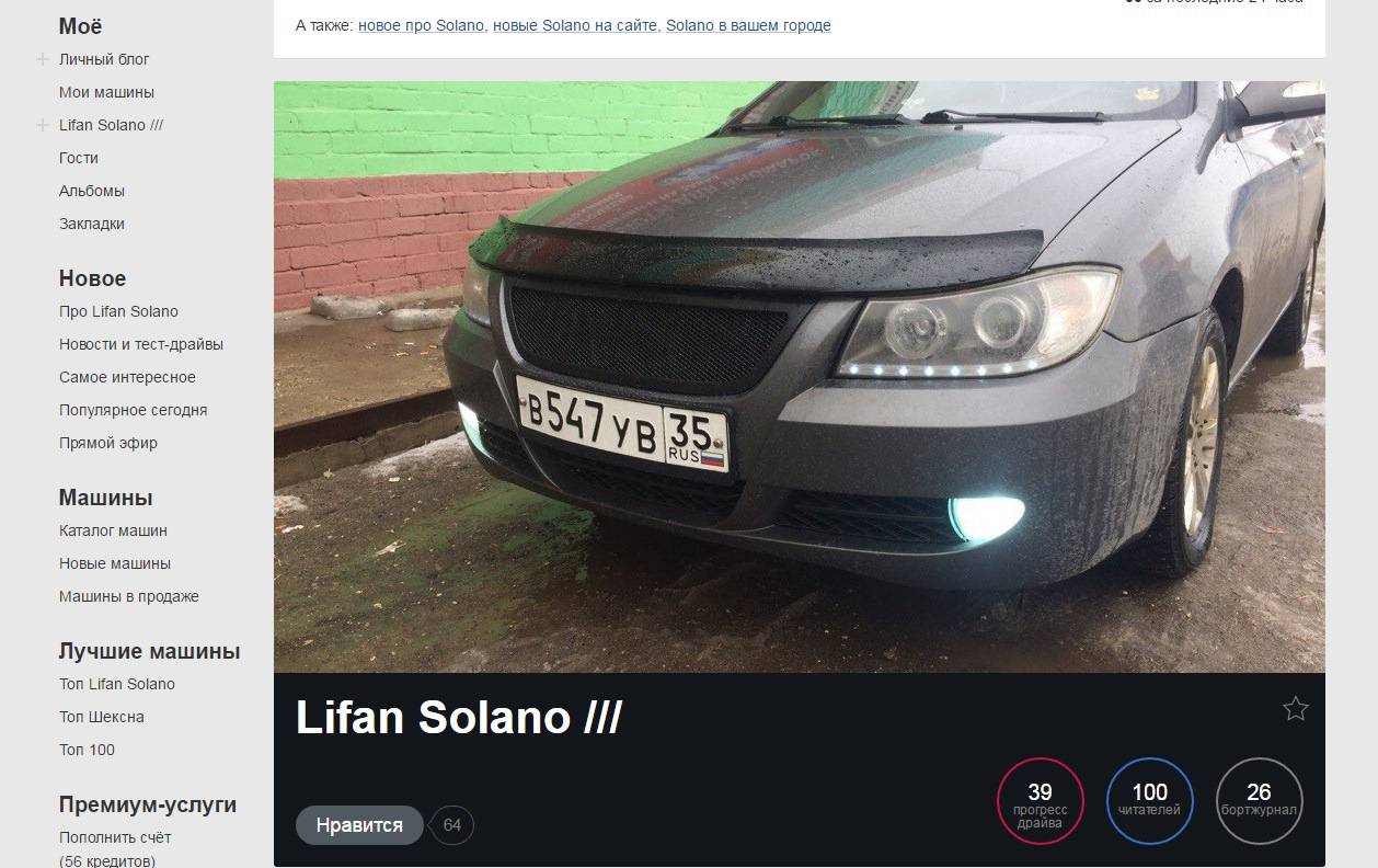Бюджетный и еще бюджетнее: выбираем между Lifan Solano и Lada Priora