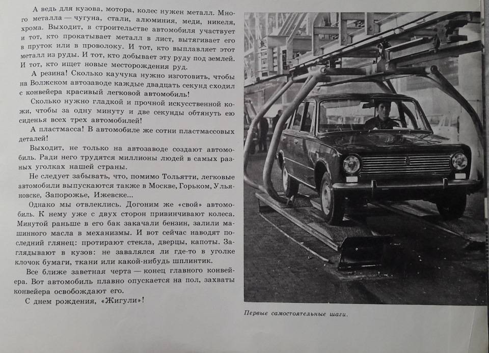Как в ссср появился автомобиль «жигули»?
