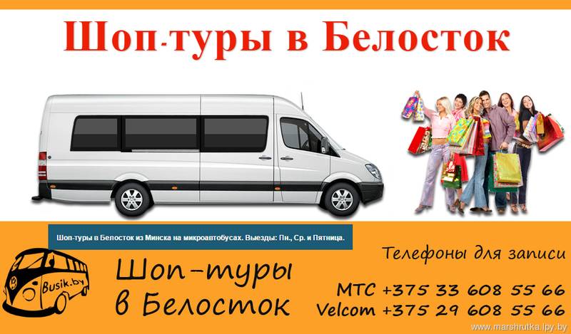 Возобновляются автобусные рейсы с беларуси в польшу