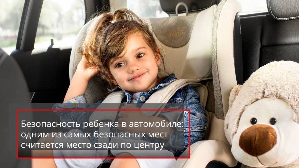 Пять правил перевозки детей в автомобиле