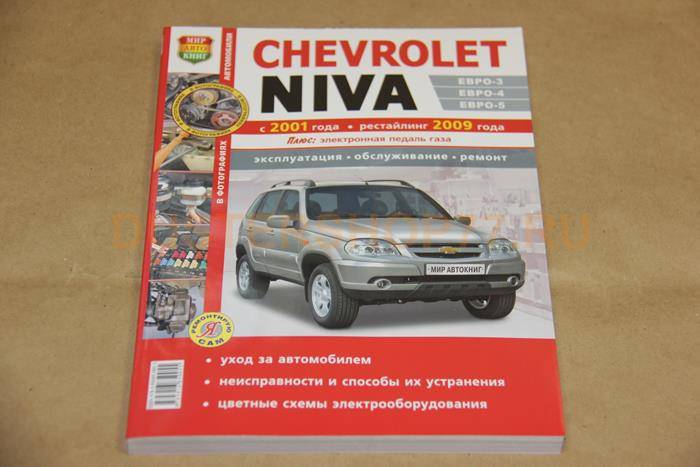 Любить по-русски: ремонт и обслуживание chevrolet niva